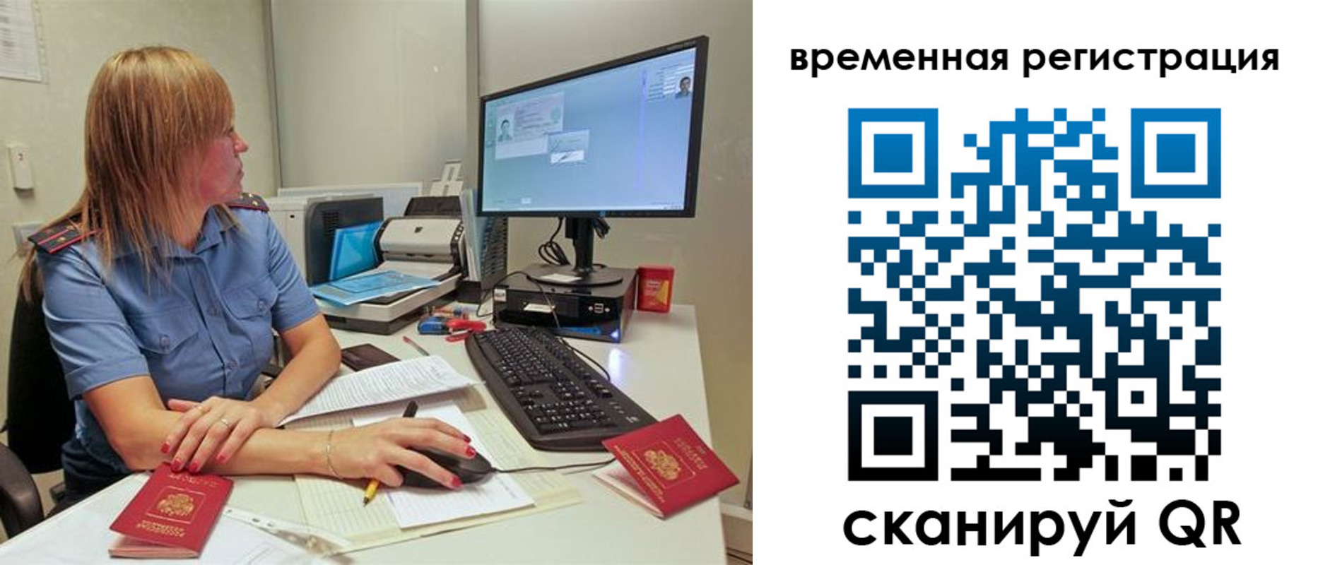 миграционный учет в Абдулино