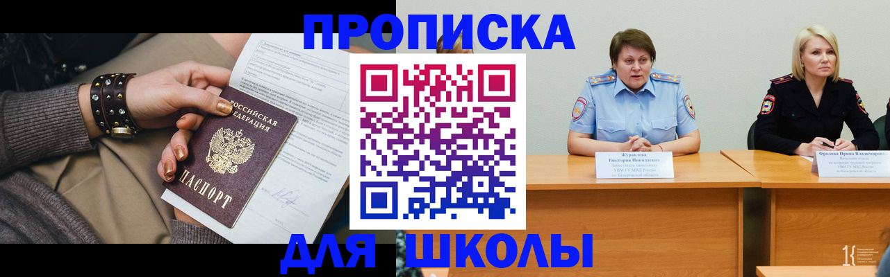 прописка для работы в Абдулино
