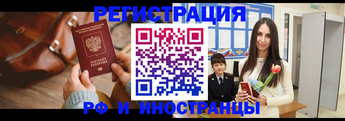 прописка для кредита в Абдулино