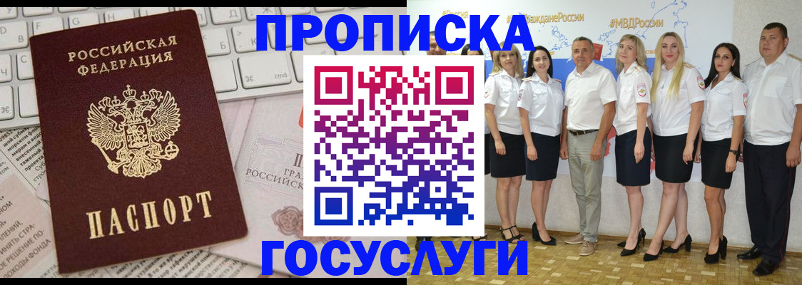 временная регистрация адрес в Абдулино