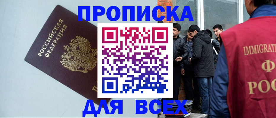 временная регистрация надежно в Абдулино