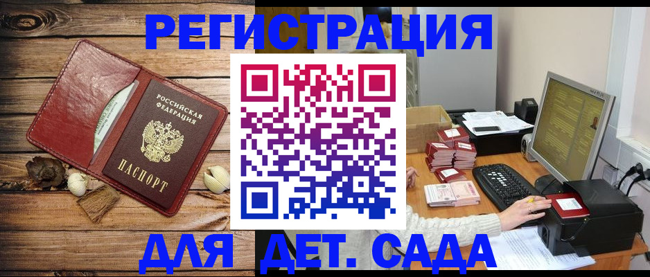 временная регистрация в Абдулино